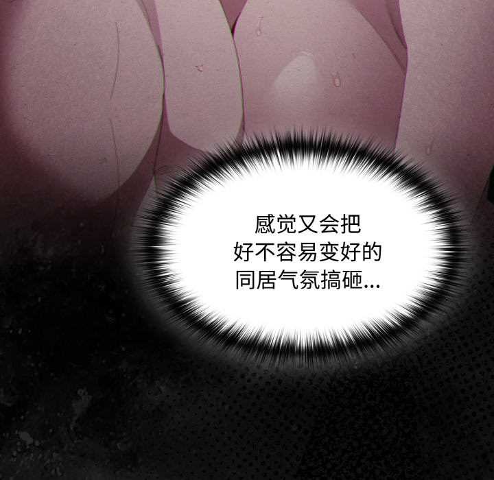 神圣陷阱第18話