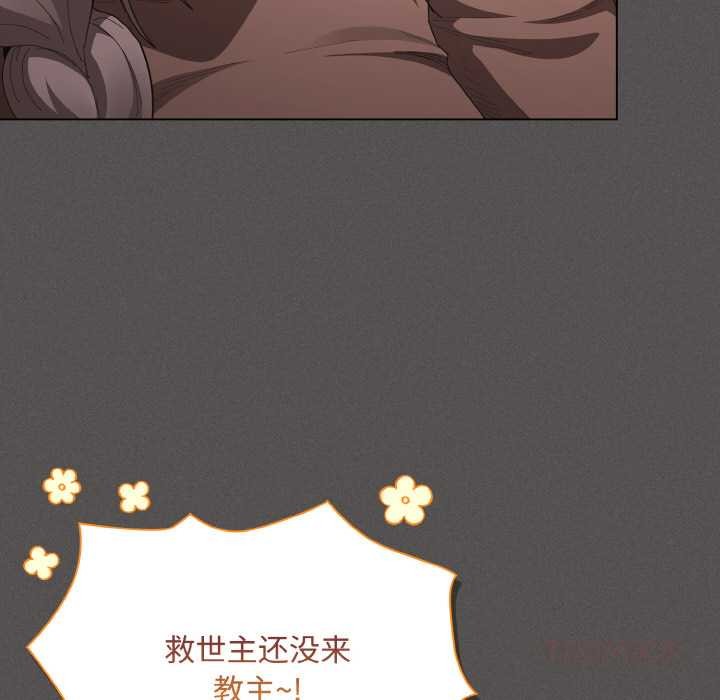 神圣陷阱第18話