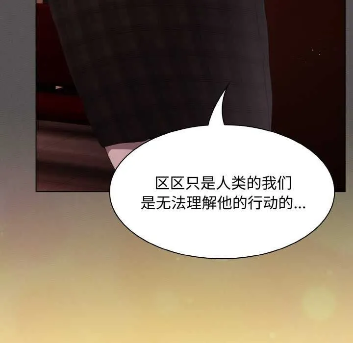 神圣陷阱-第18話 - 图片 137