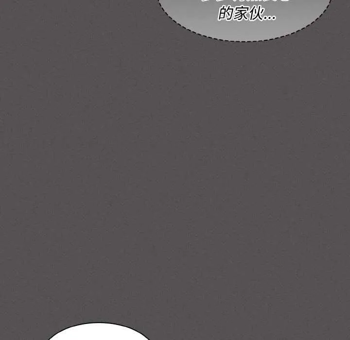 神圣陷阱-第18話 - 图片 141