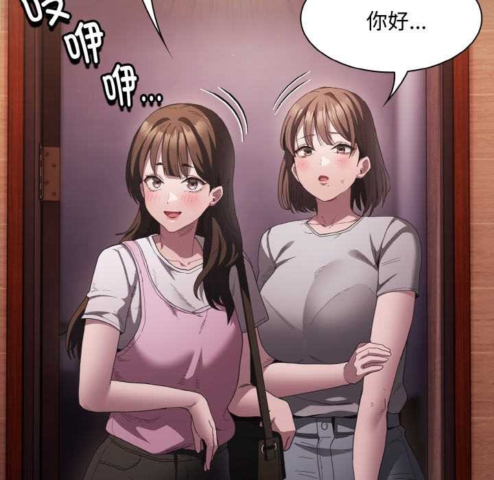 神圣陷阱第18話