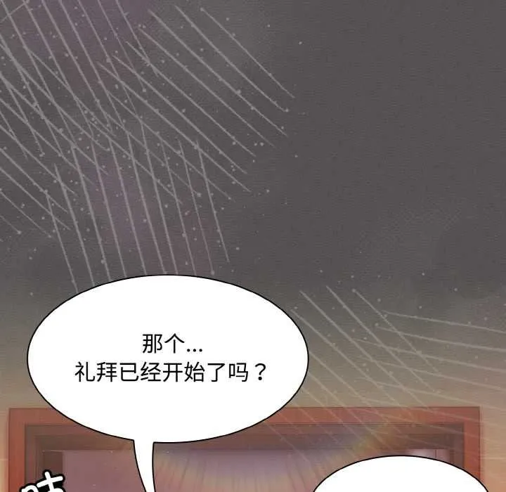 神圣陷阱-第18話 - 图片 150