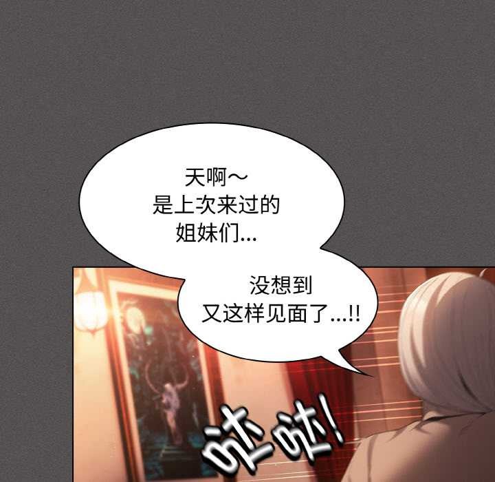 神圣陷阱第18話