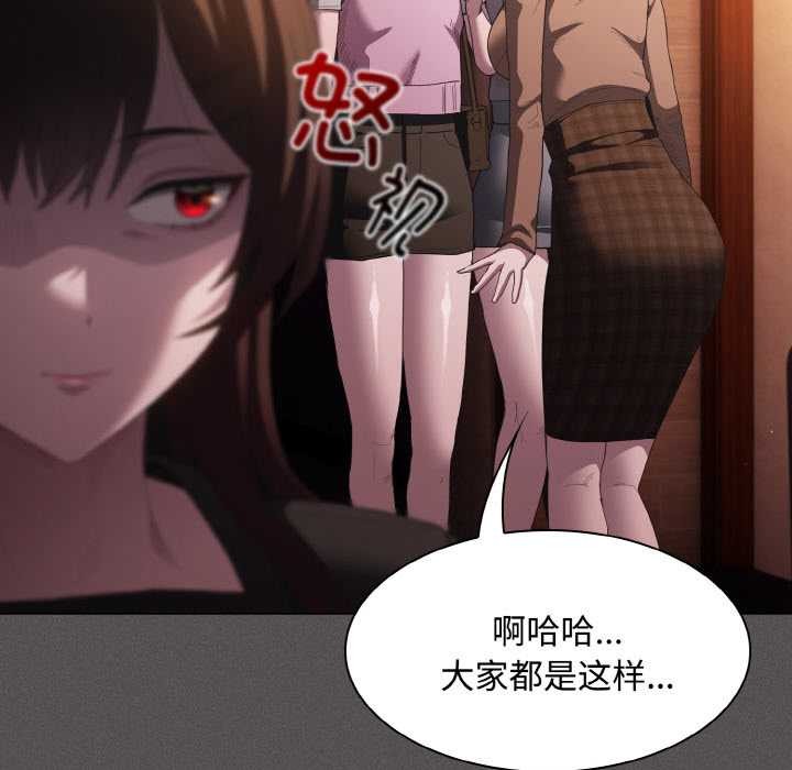 神圣陷阱第18話