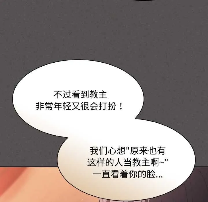 神圣陷阱-第18話 - 图片 159