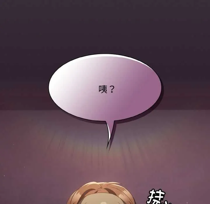 神圣陷阱-第18話 - 图片 169