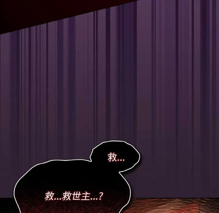 神圣陷阱-第18話 - 图片 178