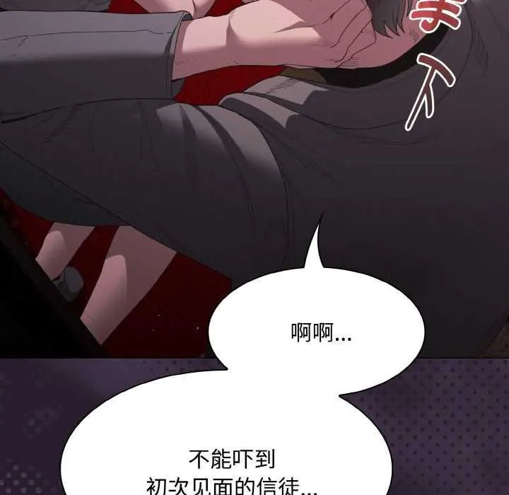 神圣陷阱-第18話 - 图片 180
