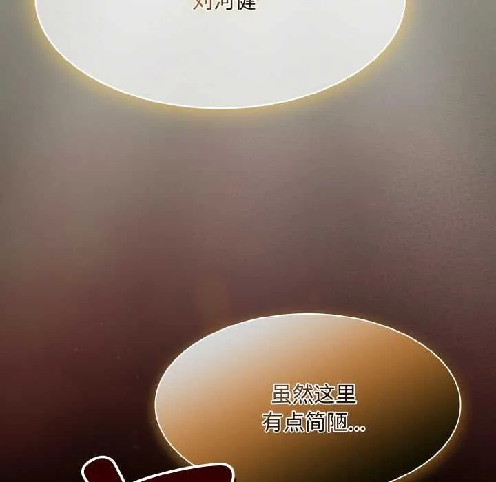 神圣陷阱-第18話 - 图片 186