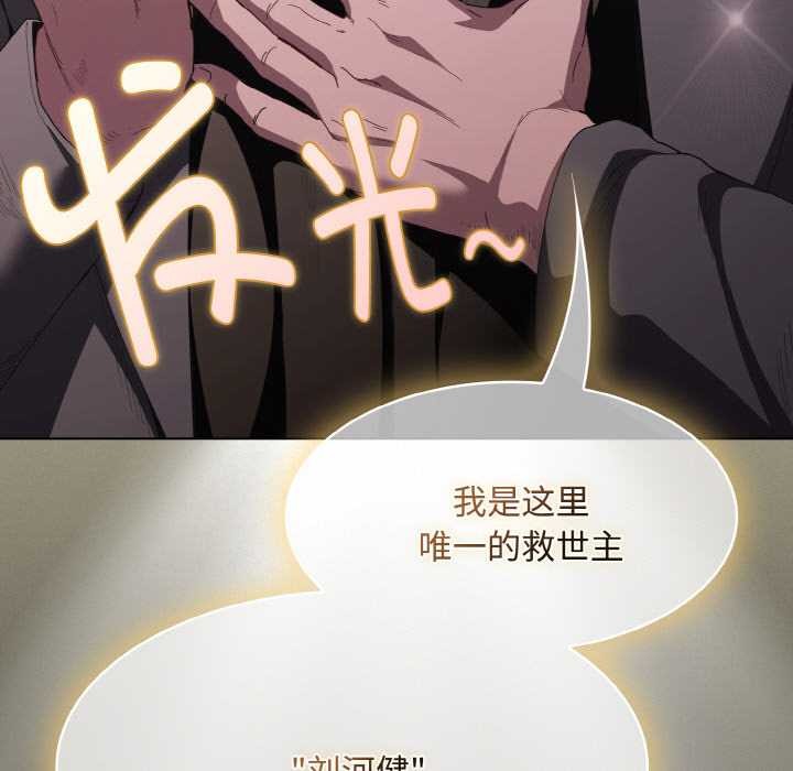 神圣陷阱第18話