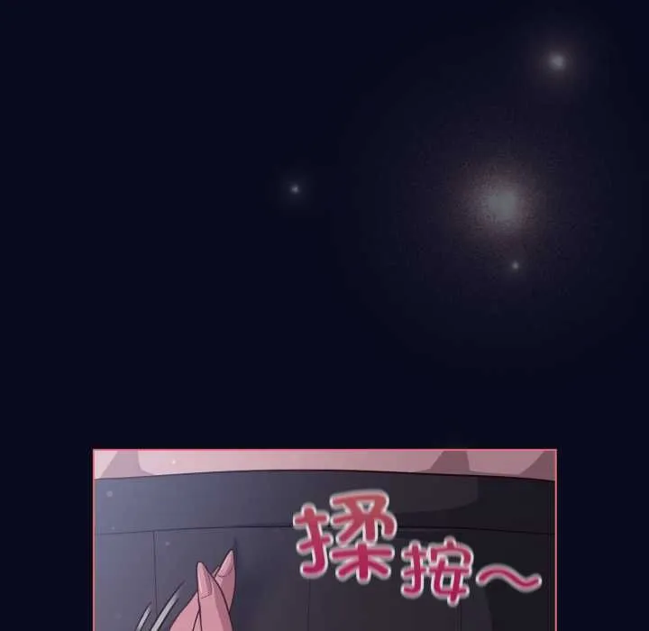 喵來的戀愛第42話