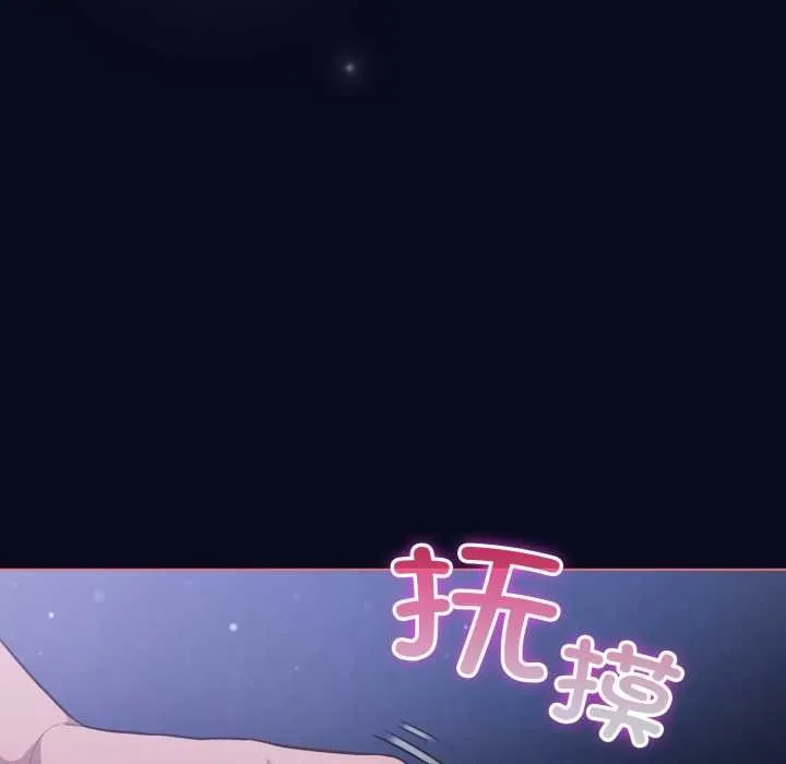 喵來的戀愛第42話