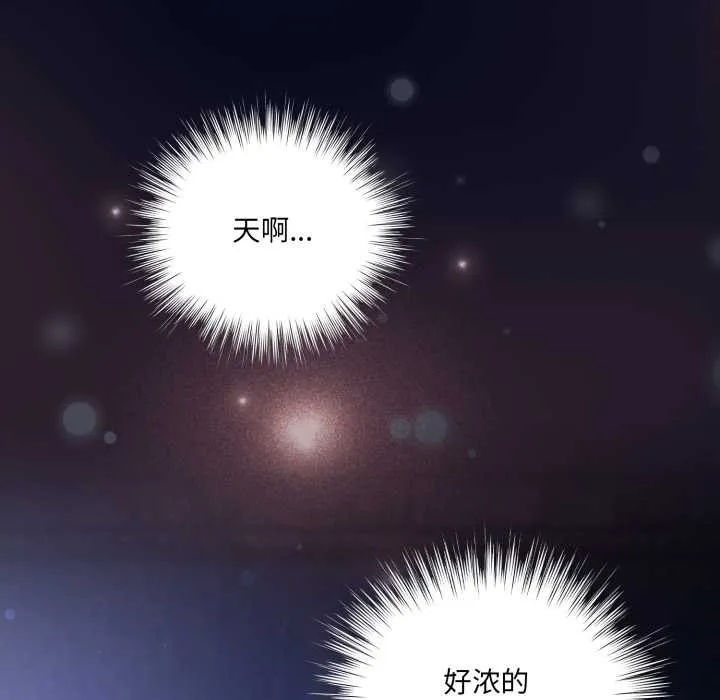 喵来的恋爱-第42話 - 图片 24