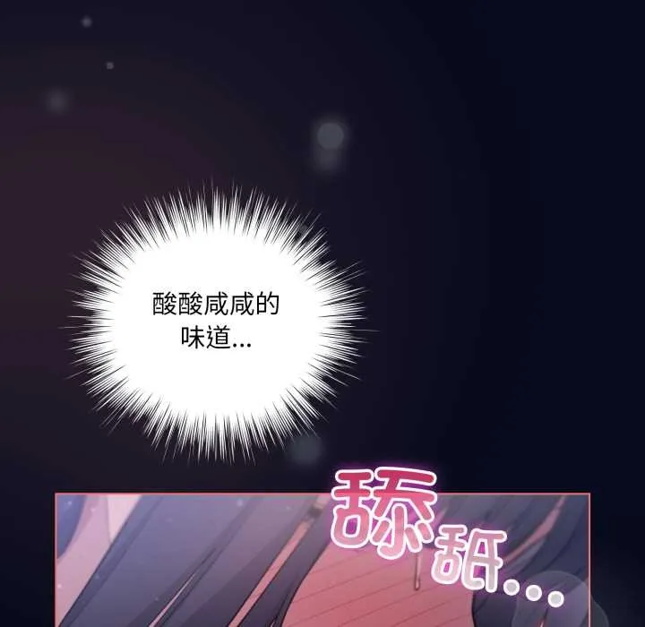 喵来的恋爱-第42話 - 图片 29