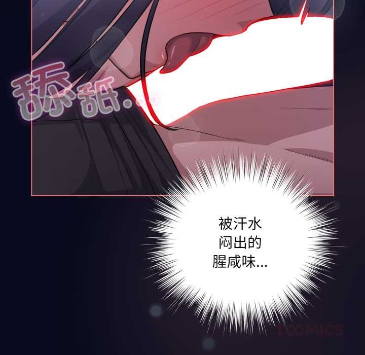 喵来的恋爱第42話