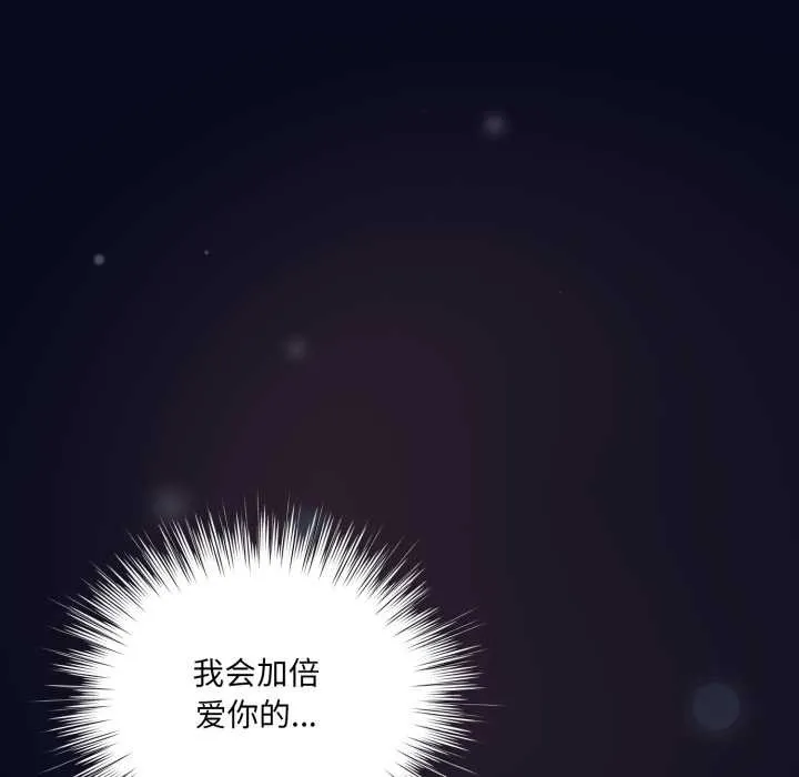 喵来的恋爱-第42話 - 图片 33