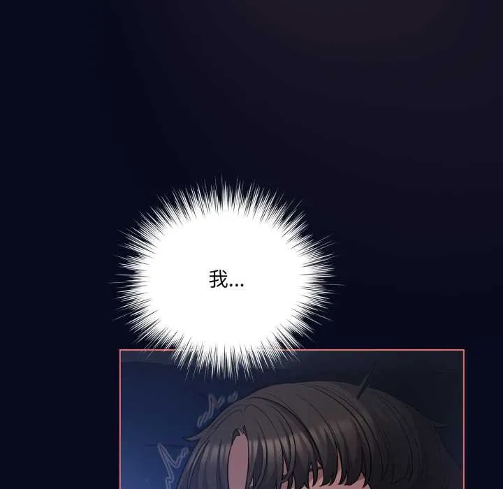 喵來的戀愛第42話