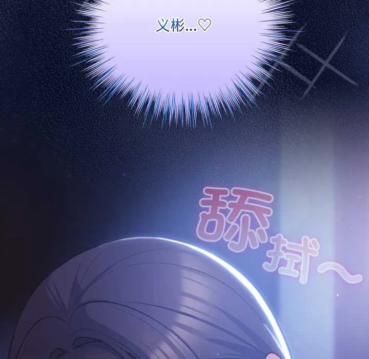 喵来的恋爱-第42話 - 图片 36