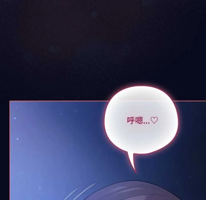 喵來的戀愛第42話