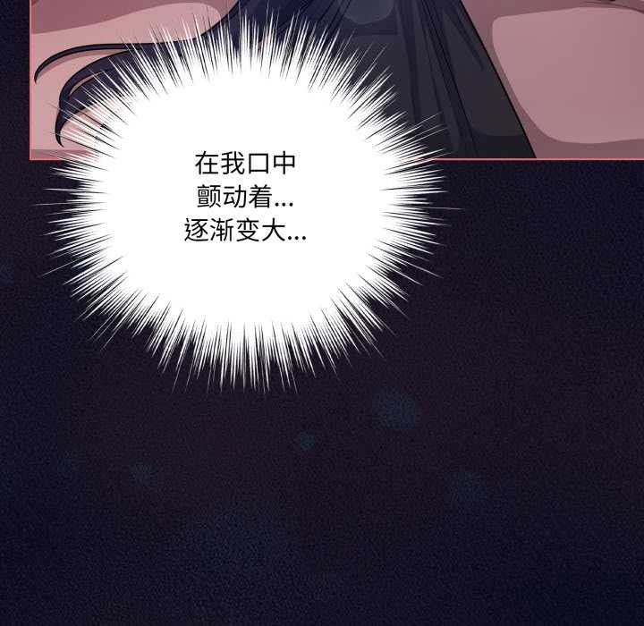 喵來的戀愛第42話