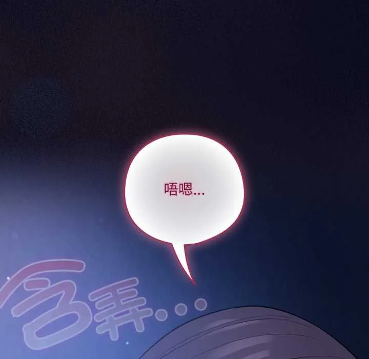 喵来的恋爱-第42話 - 图片 47