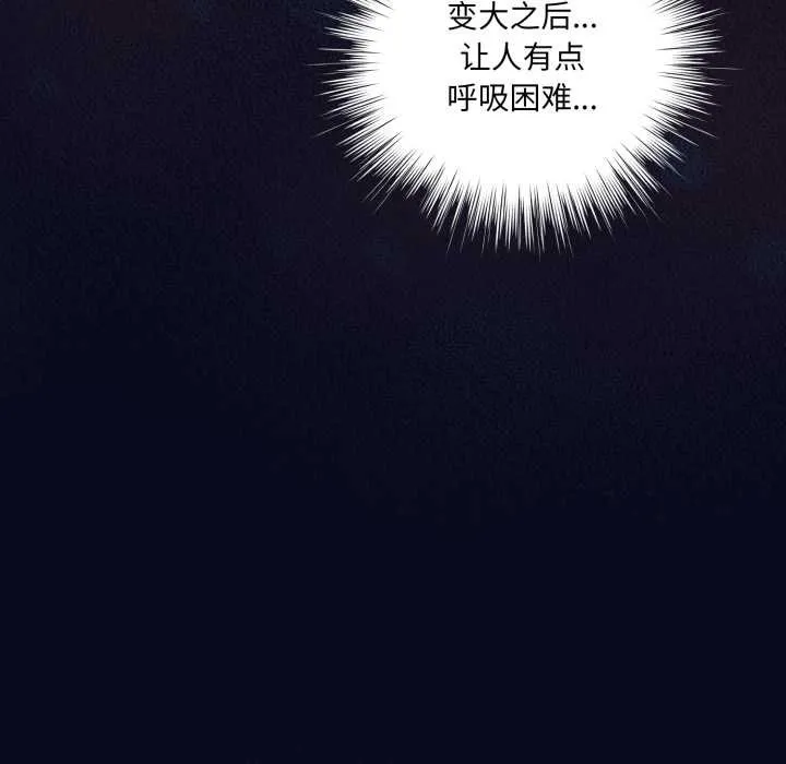 喵來的戀愛第42話