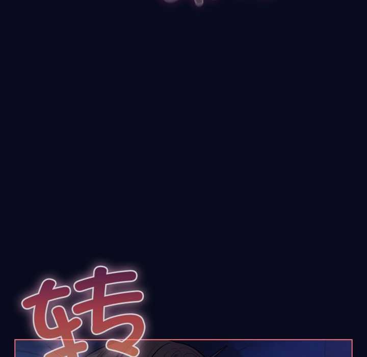 喵来的恋爱第42話