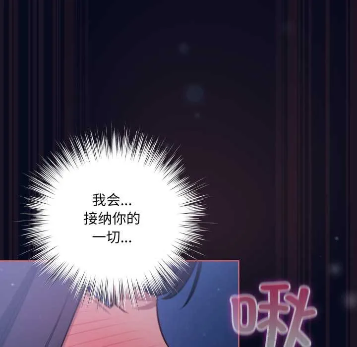 喵来的恋爱-第42話 - 图片 81