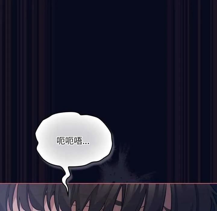 喵来的恋爱-第42話 - 图片 91