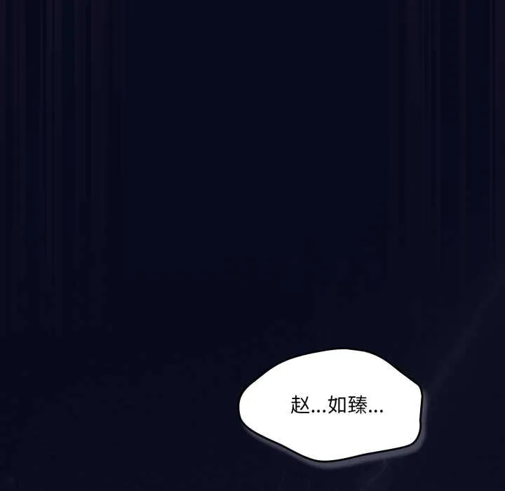 喵来的恋爱-第42話 - 图片 104