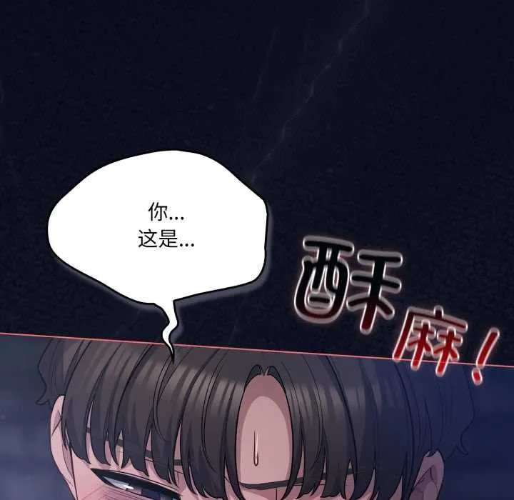 喵来的恋爱-第42話 - 图片 105