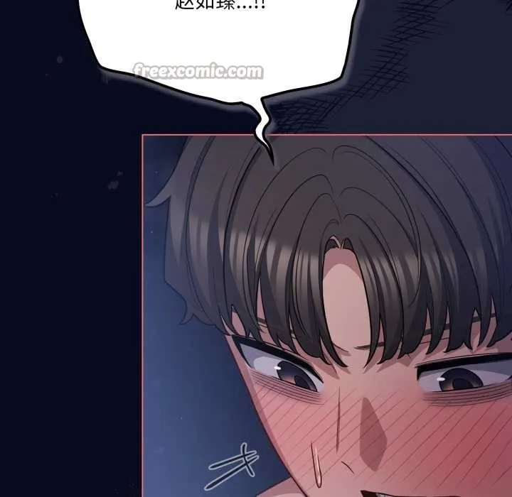 喵來的戀愛第42話