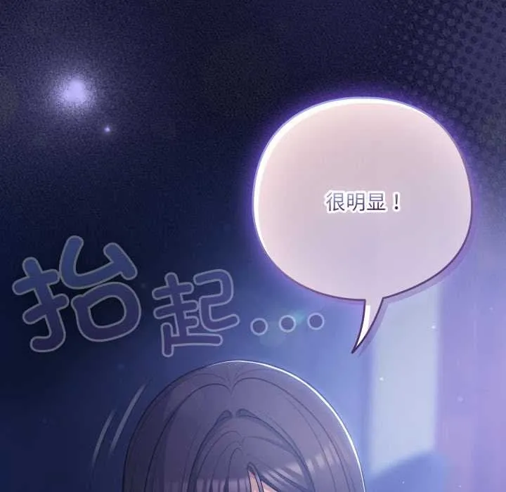 喵來的戀愛第42話