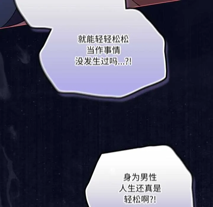 喵来的恋爱-第42話 - 图片 128
