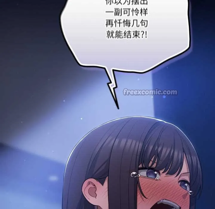 喵来的恋爱-第42話 - 图片 126