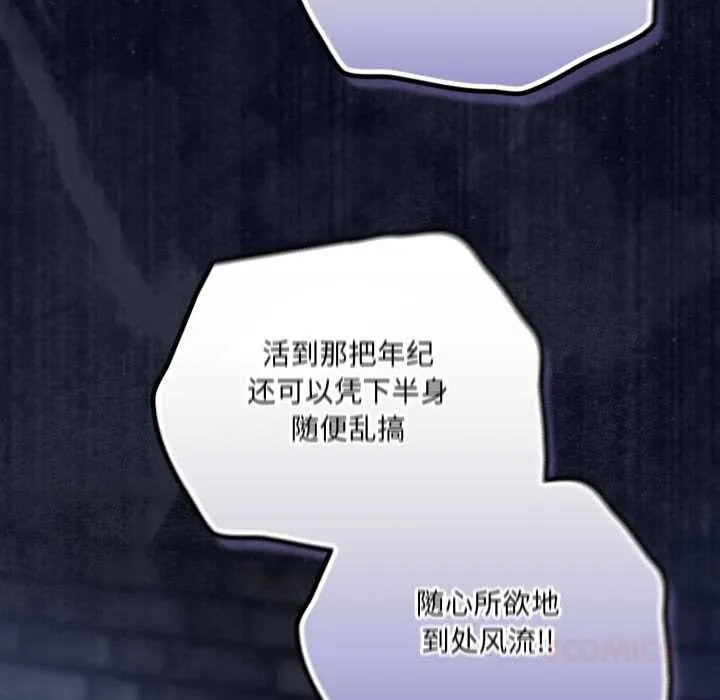 喵来的恋爱-第42話 - 图片 129