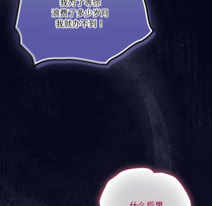 喵來的戀愛第42話