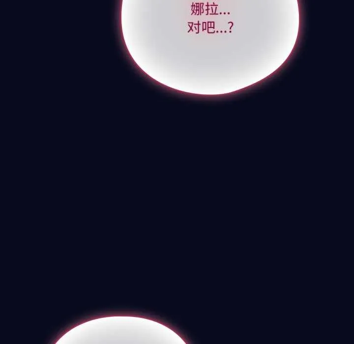 喵來的戀愛第42話