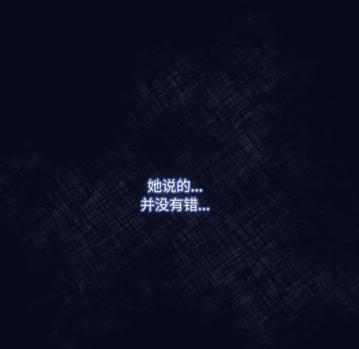 喵來的戀愛第42話