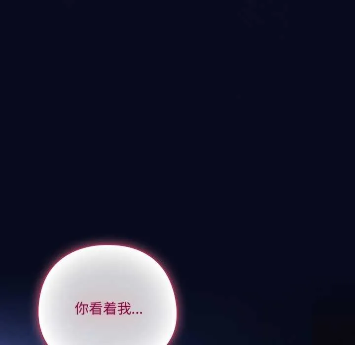 喵来的恋爱-第42話 - 图片 145