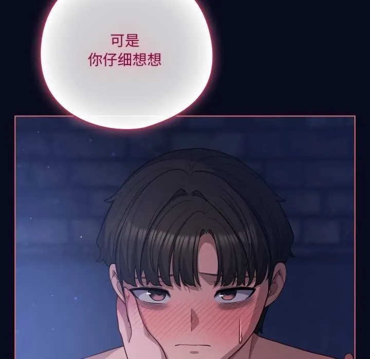 喵来的恋爱-第42話 - 图片 149