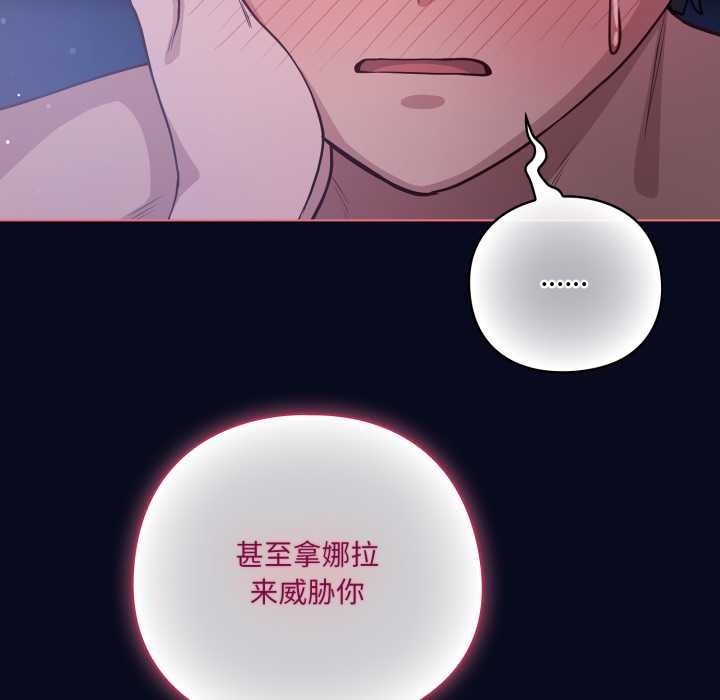 喵来的恋爱第42話