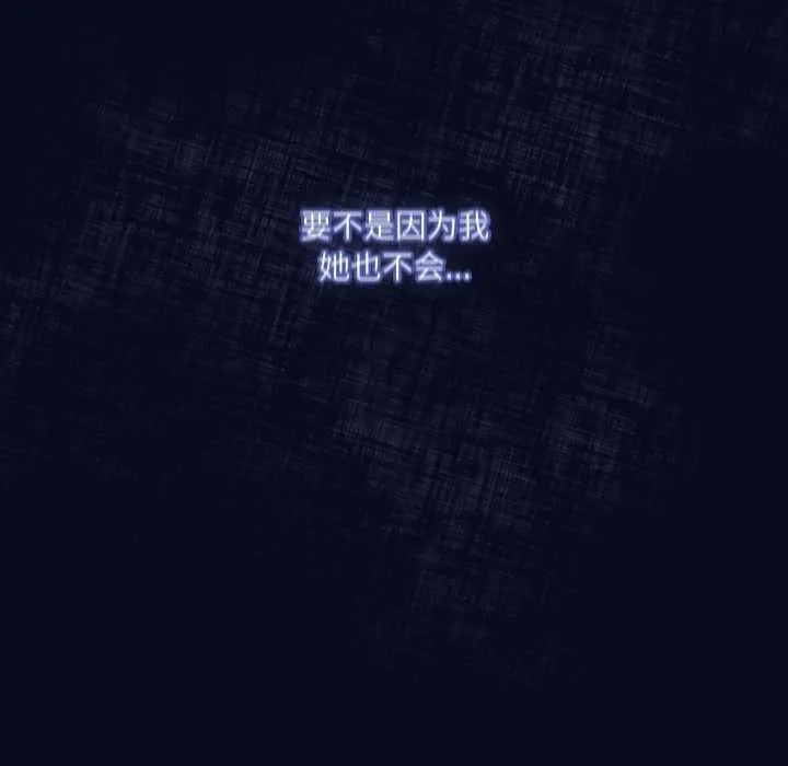 喵来的恋爱-第42話 - 图片 155