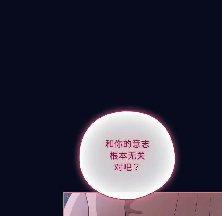 喵來的戀愛第42話