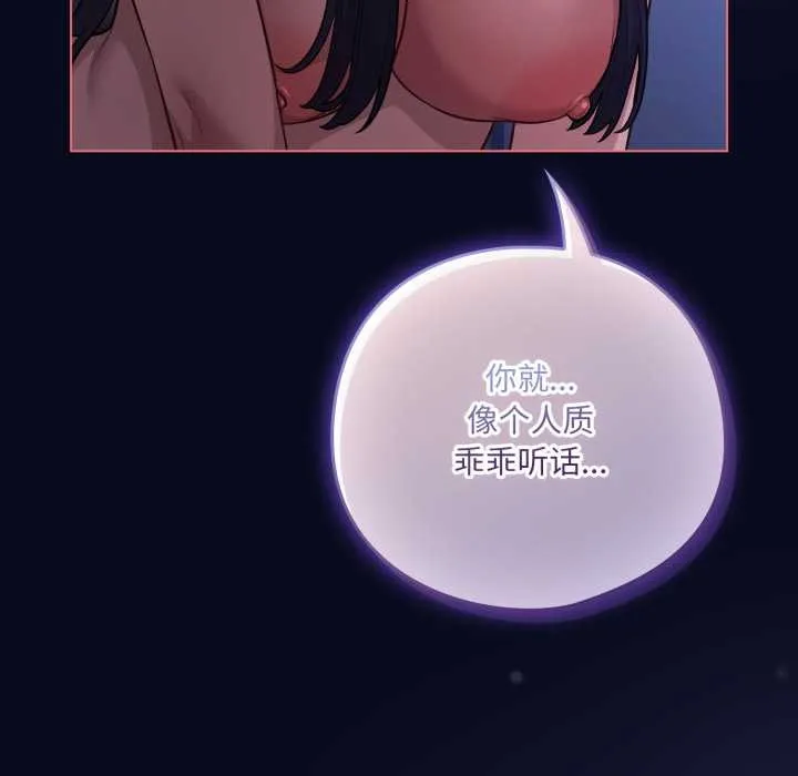 喵来的恋爱-第42話 - 图片 162