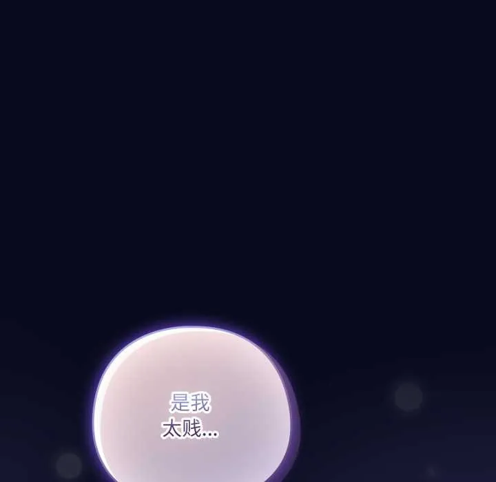 喵来的恋爱-第42話 - 图片 160