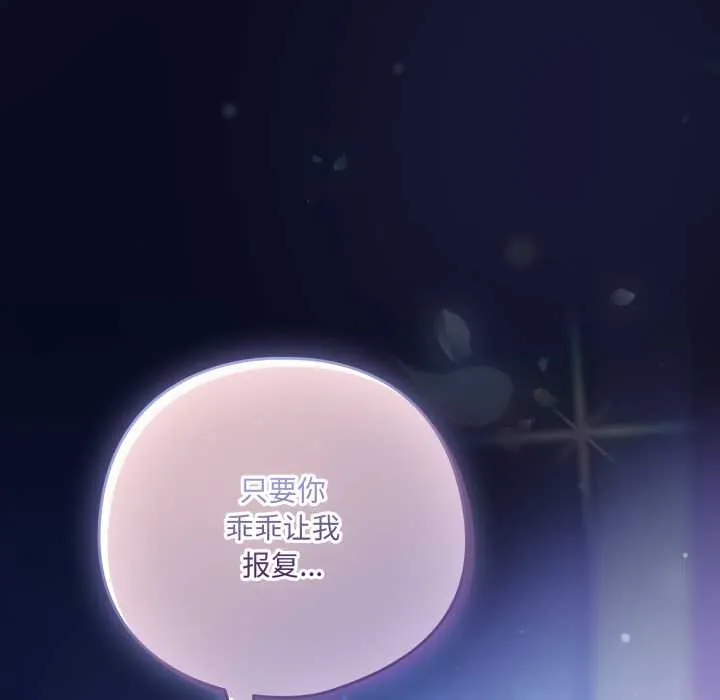 喵来的恋爱-第42話 - 图片 170