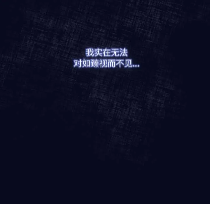喵来的恋爱-第42話 - 图片 167