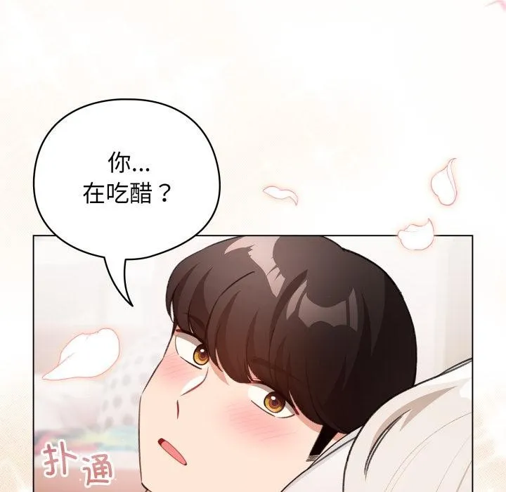 配角的生存任务-第38話 - 图片 6