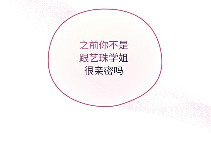 配角的生存任务第38話